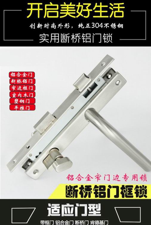 斷橋鋁門鎖哪個品牌好？