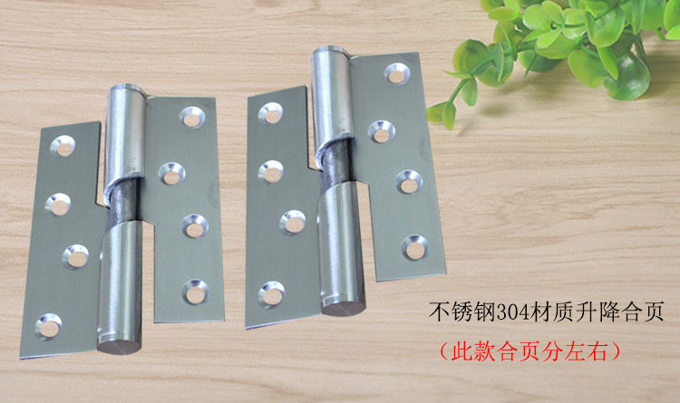 樂朗五金RDH-06 不銹鋼升降合頁(yè)