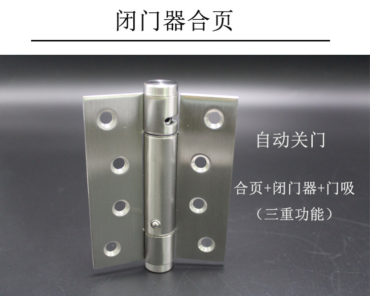 樂(lè)朗五金433閉門器合頁(yè)