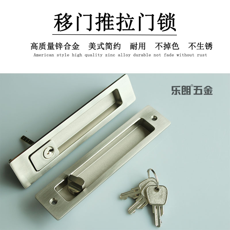 樂朗五金RSL-605ET 新款移門鎖(帶鑰匙)