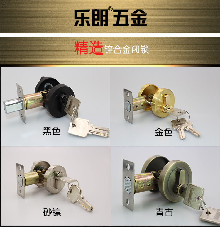 樂朗五金RDL-600 鋅合金閉鎖