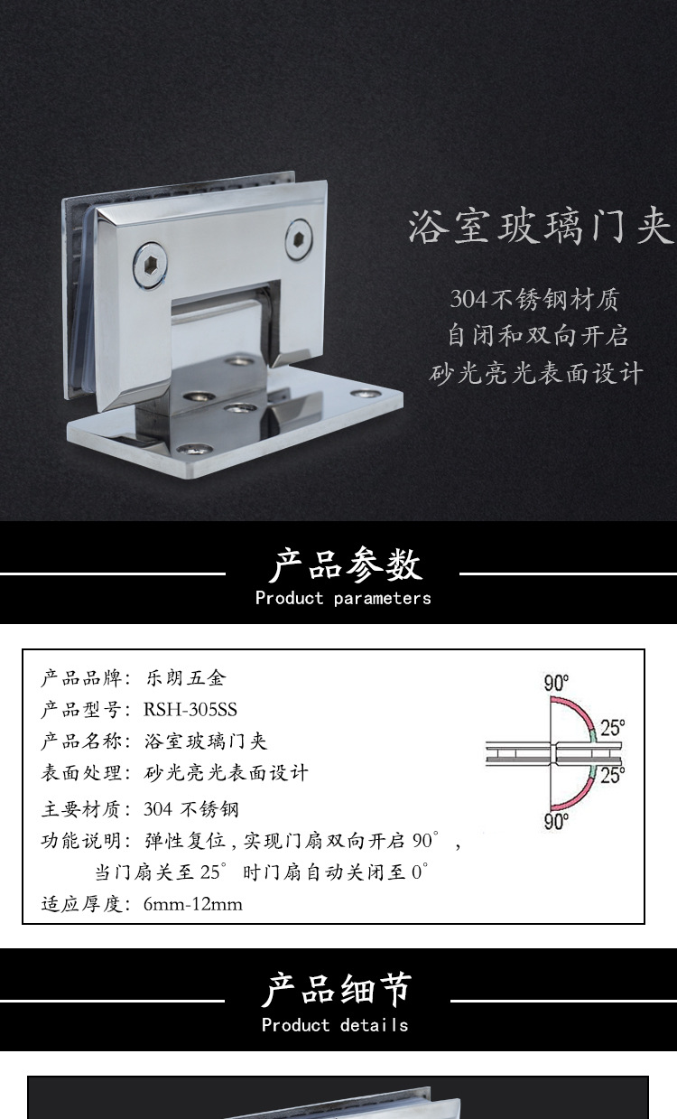 RSH-305SS 銅芯浴室?jiàn)A