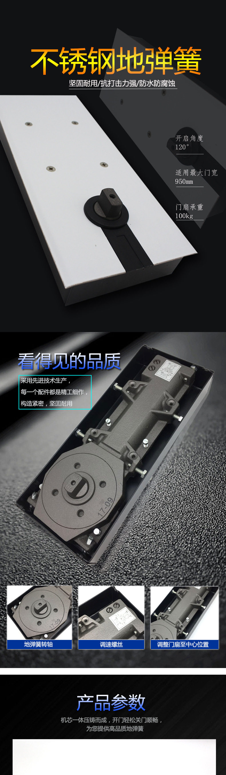 玻璃門(mén)用地彈簧