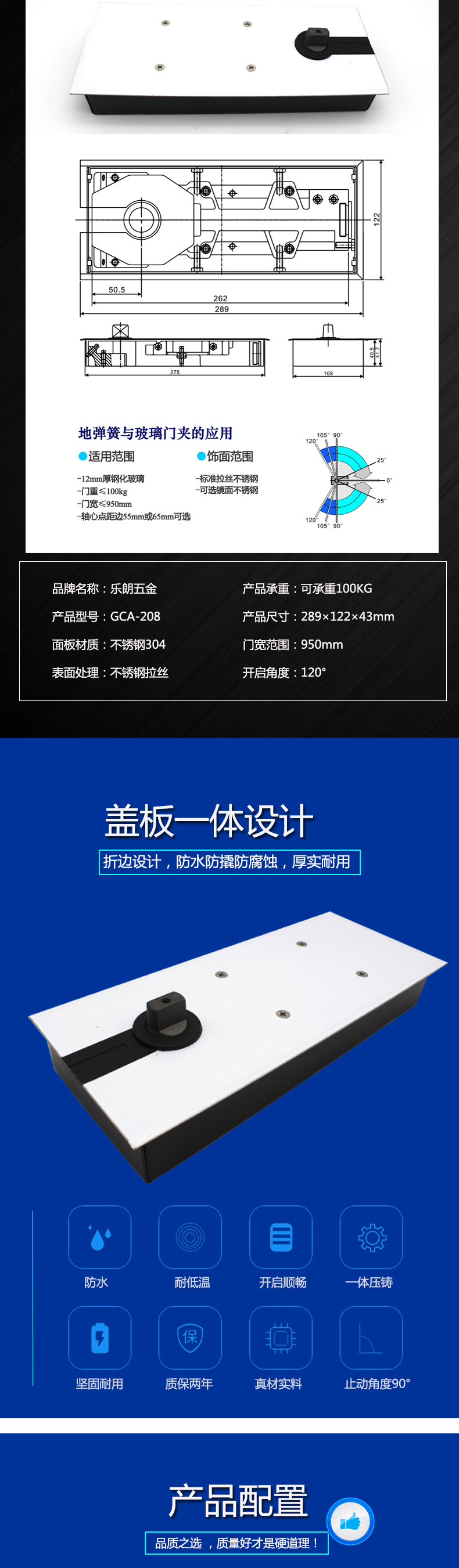 玻璃門用地彈簧哪個質(zhì)量好？