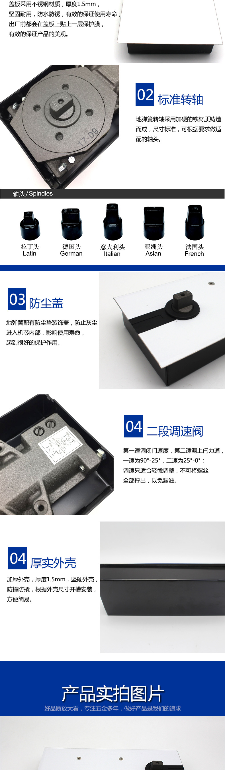 玻璃門用地彈簧哪個質(zhì)量好？