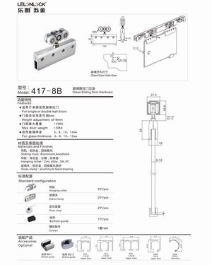 玻璃吊輪、吊軌怎么選擇？