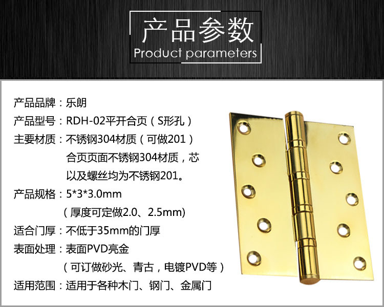 2bb、4bb合頁(yè)怎么選擇？
